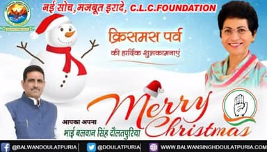 मानवता व परस्पर प्रेम का संदेश देने वाला पवित्र पर्व क्रिसमस आपके लिए उत्साह, प्यार और खुशियों से भरा हो, आप सभी को #क्रिसमस की हार्दिक शुभकामनाएं।
"मैरी क्रिसमस"
#merrychristmas