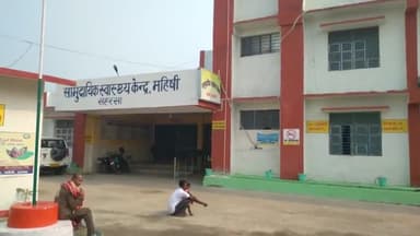 #महिषी PHC हॉस्पिटल में सभी कर्मचारी Time पर नहीं रहते जाँच कानूनी कार्य वाई करे!
#Dm_Saharsa #AditionalSaharsa