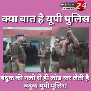 #uttarpradeshpolice क्या बात है यूपी पुलिस की कभी मुँह से गोली चलाती है, तो अब बंदूक की नली से ही बंदूक लोड कर रही है...