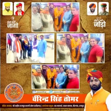 कल #रायपुर के #स्वामी_विवेकानंद_अंतरराष्ट्रीय_विमानतल पर भारतीय क्रिकेट टीम के #बांग्लादेश दौरे के #मैनेजर के रूप में भूमिका निभाकर समस्त राजपूत समाज और #छत्तीसगढ़ का नाम रौशन करने वाले #श्री_तरुणेश_सिंह_परिहार "डब्बू" जी का सम्मान किया गया