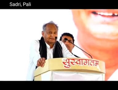 सादड़ी को बजट में मिलेगा महाविद्यालय मुख्यमंत्री गहलोत में मांगी मांग।
#सादड़ी #Pali #Rajasthan