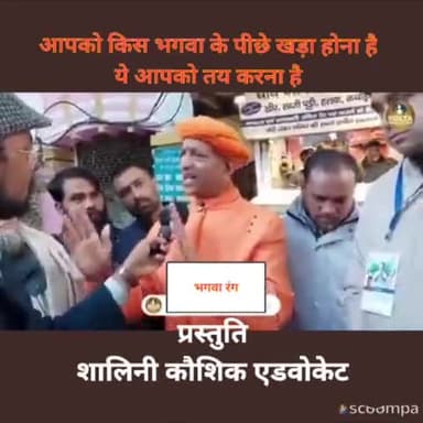 #news आपको किस भगवा के पीछे खड़ा होना है, ये आपको तय करना है. जय हिंद - जय भारत
#IndiaWithRahulGandhi #bharatjodoyatra