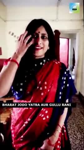 गुल्लू रानी और भारत जोड़ो यात्रा #rahulgandhi #bharatjodoyatra #GulluraniOpinion #priyanka_gandhi