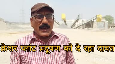जनपद सोनभद्र के क्रेशर प्लांट एनजीटी की खुलेआम धज्जियां उड़ा रहे हैं#news#mines#crime#son#up#in#पत्रकारसमरसैम#6387171822#
