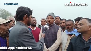 दरभंगा: अशोक पेपर मील में बनेगा Darbhanga AIIMS | लोगो में खुशी की लहर | #Darbhanga #Aiims #bihar #mithilanews #dbg