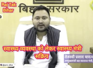 स्वास्थ्य मंत्री का स्वास्थ्य व्यवस्था पर पौनी नजर #helthdepartment