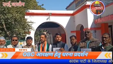 उरई, जालौन में OBC आरक्षण हेतु कांग्रेस पार्टी ने किया धरना प्रदर्शन, सदर SDM को सौंपा ज्ञापन।
#orai #उरई
