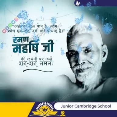 सिमडेगा: Birth Anniversary of Maharshi Raman
#ramanamaharshi #sant #maharashi #birthanniversary #remembrance #raman #viralpost