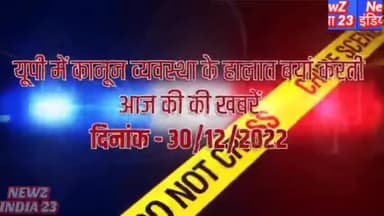 आइए डालते हैं #यूपी के #अपराधों पर एक नजर
#सैद #नगली के मोहल्ला #इकोन्दा से #फहीम सैफी के साथ
