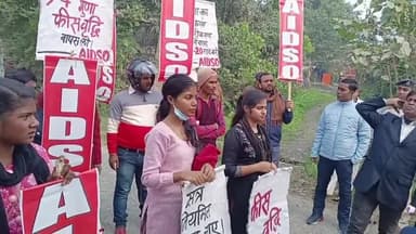 #मुजफ्फरपुर: 31 दिसंबर 2022
विश्वविद्यालय सीनेट की बैठक में छात्रों के हित की अनदेखी के खिलाफ एआईडीएसओ की ओर से एलएस कॉलेज परिसर से जुलूस निकालकर विरोध- प्रदर्शन किया गया।
#AIDSO #BRABU