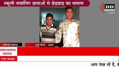 #अंबागढ़ चौकी@स्कूली नाबालिक से छेड़छाड़ करने वाला प्रधान पाठक 17 घंटा में चढ़ा पुलिस के हत्थे#राजनांदगांव पुलिस।