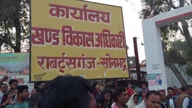 रोबर्टगंज ब्लॉक के एडीओ पंचायत के रिटायर्डमेन्ट के अवसर पर फेयरवेल पार्टी में जमकर नाचे सहकर्मी#news#up#पत्रकारसमरसैम#