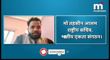 दरभंगा: अशोक पेपर मील हायाघाट को लेकर आये दिन नेता सब जनता के साथ मजाक कर रहे हैं: मो तहसीन आलम #mithilanews