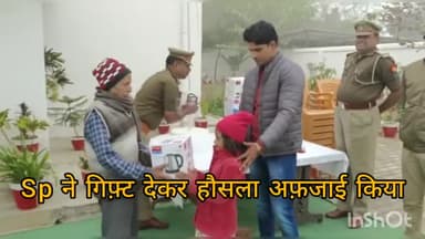 पुलिस अधीक्षक सोनभद्र डॉ यशवीर सिंह ने गिफ़्ट देकर हौसलाफजाई किया#news#पुलिस#crime#सोनभद्र#6387171822 j#पत्रकारसमरसैम#