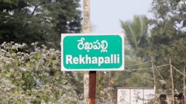 రేఖపల్లిలో పెరిగిన పెన్షన్ లబ్ధిదారులకు అందజేత