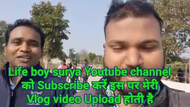 बैकुंठपुर मछली पार्क जहां बनी है 50 लाख की मछली संतोष सूर्या पुरी वीडियो देखिए यूट्यूब चैनल लाइफ बाय सूर्या #koriya
