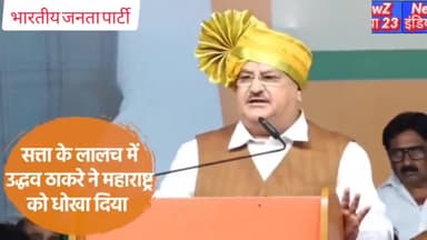 #सत्ता के लालच में #शिवसेना ने भाजपा की पीठ में छुरा घोंपने का काम किया #फहीम सैफी #इकोन्दा