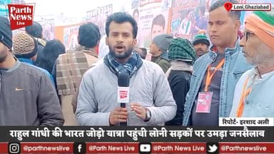 राहुल गांधी की भारत जोड़ो यात्रा पहुंची, लोनी सड़कों पर उमड़ा जनसैलाब. #BharatJodoYatra #Loni #irshadali_ishu