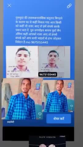 बिधूना: गुमशुदा की तलाश#मानसिक संतुलन बिगड़ने के कारण घर से कहीं निकल गया आप किसी को कहीं भी नजर आए तो हमें संपर्क करे9675155445