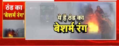 ठंड का वेशम॔ रंग देखने को मिल रहा है #थावे#गोपालगंज #मीरगंज #बिहार मे