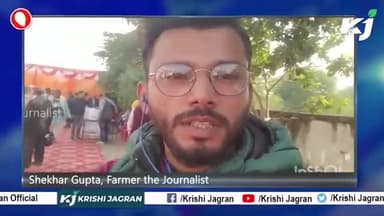 किसान दिवस की कुछ झलकियां उत्तरप्रदेश के चित्रकूट गांव से
#ftj #farmerthejournalist #krishijagran