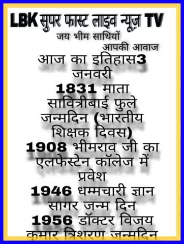 ज्ञान की देवी माता #सावित्रीबाई_फुले 3 जनवरी #जन्मदिवस पर हार्दिक बधाई मंगलकामनाएं