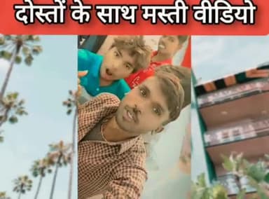दोस्तों के साथ मस्ती आए थे #घूमने
