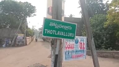 తోట్లవల్లూరు: తోట్లవల్లూరు మండలం వల్లూరుపాలెంలో ఇంట్లో వంట చేస్తూ చీర కొంగుకు నిప్పు అంటుకుని మృతి చెందిన సుబ్బమ్మ