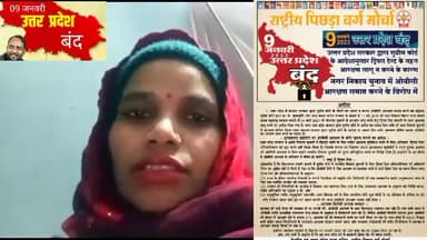 #09_जनवरी_2023_यूपी_बन्द
#नगर_निकाय_चुनाव
#ओबीसी_आरक्षण
#bmp