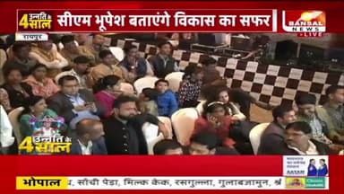 उन्नति के 4 साल: BANSAL न्यूज़ के कार्यक्रम में खास चर्चा
#CMBhupeshBaghel #BestCMBhupesh #chhattisgarhiya #छत्तीसगढ़ #ChhattisgarhNews #Chhattisgarh #BhupeshBaghel #छत्तीसगढ़िया #HotelCourtyardMarriottRaipur #AdityaNamdev
