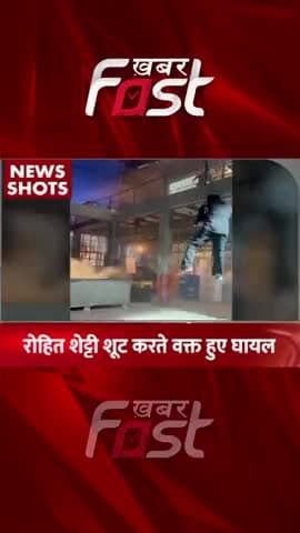 शूट करते वक्त Rohit Shetty हुए घायल
#khabarfastnews #rohitshetty #injured #shootinginjured #entertainmentnews