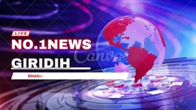 गिरिडीह: GIRIDIH, इंटर और मैट्रिक की परीक्षा को लेकर किया गया चर्चा!😡😡#news #no1news #giridihcity #giridihnews @no.1news
