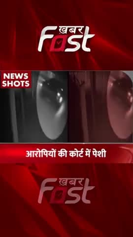 Kanjhawala Case में आरोपियों की कोर्ट में पेशी आज
#khabarfastnews #kanjhawalacase #delhicrime #delhi #Anjali #news