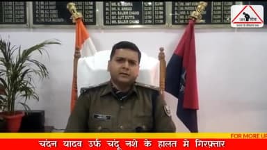 कुख्यात अपराधी चंदन यादव गिरफ्तार #gayanews #janlok