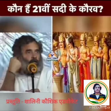 #news राहुल गांधी बता रहे हैं 21वीं सदी के कौरवों के बारे में #IndiaWithRahulGandhi #bharatjodoyatra