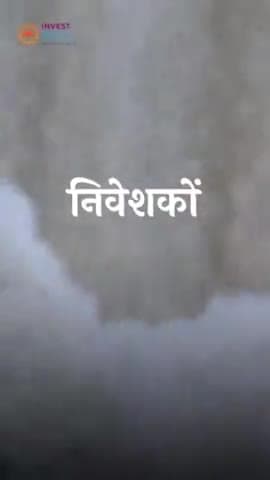 #GISMP_23
#InvestMP
#InvestMPGIS2023
#FutureReadyMadhyaPradesh
