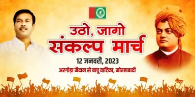 #स्वामीविवेकानंद युवा आक्रोश मार्च #नियोजन_नीति @SudeshMahtoAJSU @ajsupartyjh @studentajsu @JharkhandCMO https://t.co/