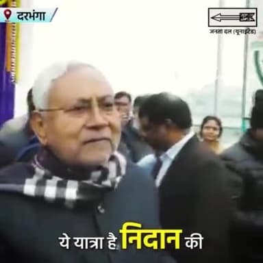 बिहार में सौर ऊर्जा को इतना बढ़ावा देना है कि पूरी तरह हर समय सबको बिजली उपलब्ध हो सके: माननीय मुख्यमंत्री Nitish Kumar जी
#SolarPlant #SolarPower #FloatingSolarPlant