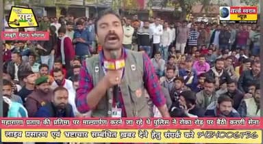 #भोपाल #करणीसेना महाजनान्दोलन क्या हम आजाद है