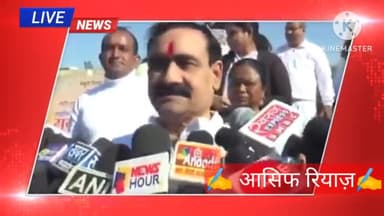 योग दिवस पर
ग्रह मंत्री नरोत्तम मिश्रा ने क्या कुछ कहा
#bhopalnews #gwaliorpolice #BJP@