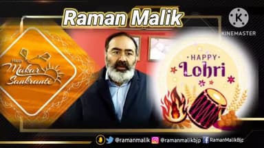 उल्लासपूर्ण और रंग-बिरंगी भारतीय संस्कृति के पावन पर्व #लोहड़ी की सभी को हार्दिक बधाई एवं शुभकामनाएं।
#Lohri