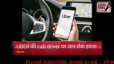 देशभर की बड़ी खबरें। ब्रेकिंग न्यूज | #latestnews #trendingnews #doctor #uber #dailynews