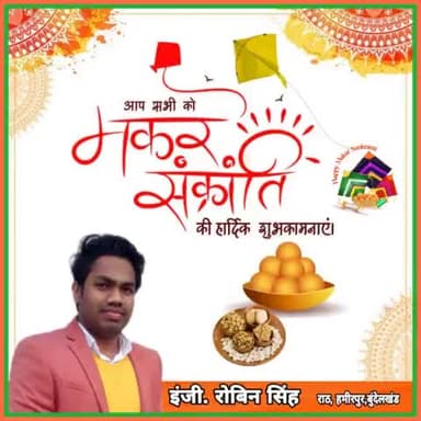 सभी देश वासियो को #लोहड़ी #मकरसंक्रान्ति की हार्दिक शुभकामनाएं। 🙏🙏
#lohrifestival
#makarsankrantispecial