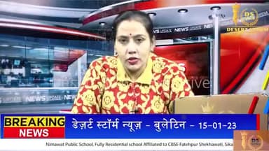 चांधन में दिन दहाड़े दुकानदार पर हमला
#desertstormnews #desertstorm #jaisalmer #jaisalmernews #keepyouupdate #dsnnetwork
