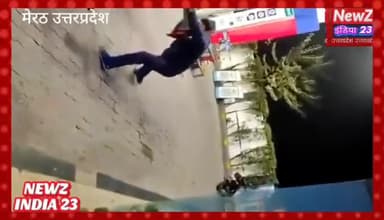 #मेरठ में पेट्रोल पंप कर्मियों की#गुंडागर्दी,पति-पत्नी और बच्चों को लाठी-डंडों से पीटा,कम पेट्रोल डालने का किया था विरो.