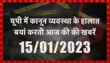 आइए डालते हैं #उत्तर_प्रदेश मे अब तक के #अपराधों पर एक नजर उत्तर प्रदेश में लॉ एंड ऑर्डर हुआ बेकार जनता की सुरक्षा में..