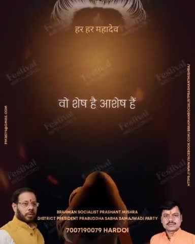#हर_हर_महादेव
#जय_हो_बाबा_बालेश्वरनाथ_जी
#brahman_socialist_prashant_mishra