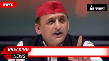 अखिलेश यादव बोले- भाजपा सरकार में हो रहे नए-नए घोटाले, यूपी में स्वास्थ्य सेवाएं भी लचर
#sapa#akhileshayadav