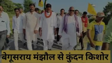 बेगूसराय: #मंझौल से कुंदन किशोर लगातार #प्रशांत_किशोर के साथ #पदयात्रा कर रहे हैं।