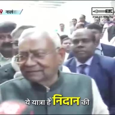 हमारी भूमिका जनता के सेवक के रूप में है।
कुछ लोग जातिगत जनगणना रुकवाना चाहते थे लेकिन सुप्रीम कोर्ट ने इसे सही ठहराया।
#SushasanBabu #नीतीश_सबके_हैं
#SamadhanYatra #BiharYatra
#बिहार #समाधान_यात्रा #बिहार_यात्रा